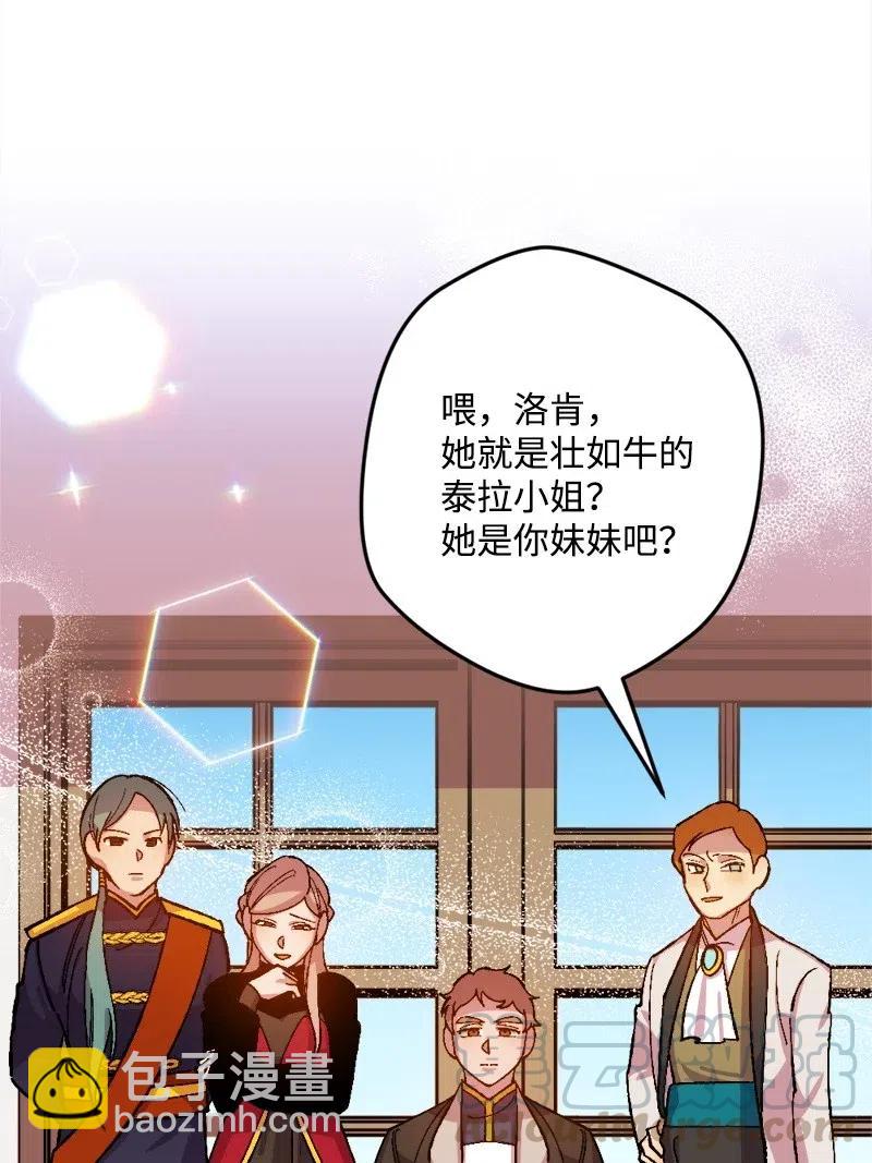 25 填报治安部(1/2)-第25话