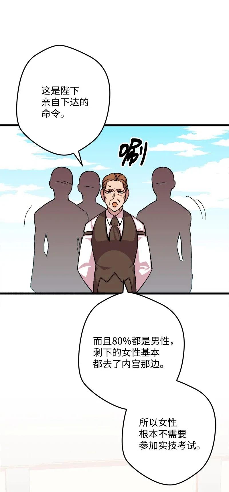 27 塔尔丁的道歉(1/2)-第27话