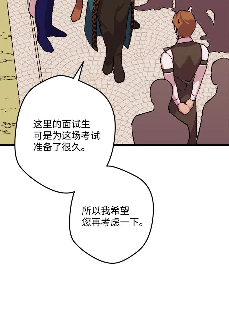 27 塔尔丁的道歉(1/2)-第27话