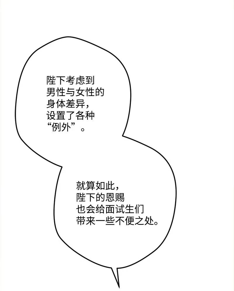 27 塔尔丁的道歉(1/2)-第27话