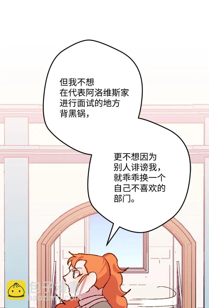 27 塔尔丁的道歉(1/2)-第27话