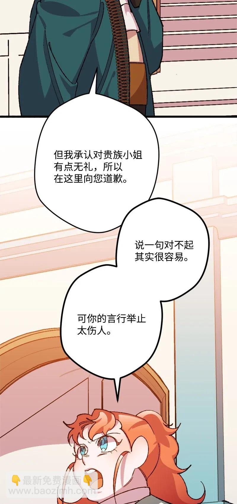 27 塔尔丁的道歉(1/2)-第27话