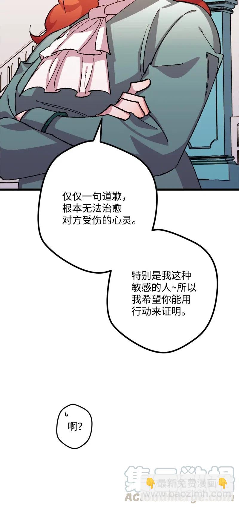 27 塔尔丁的道歉(1/2)-第27话