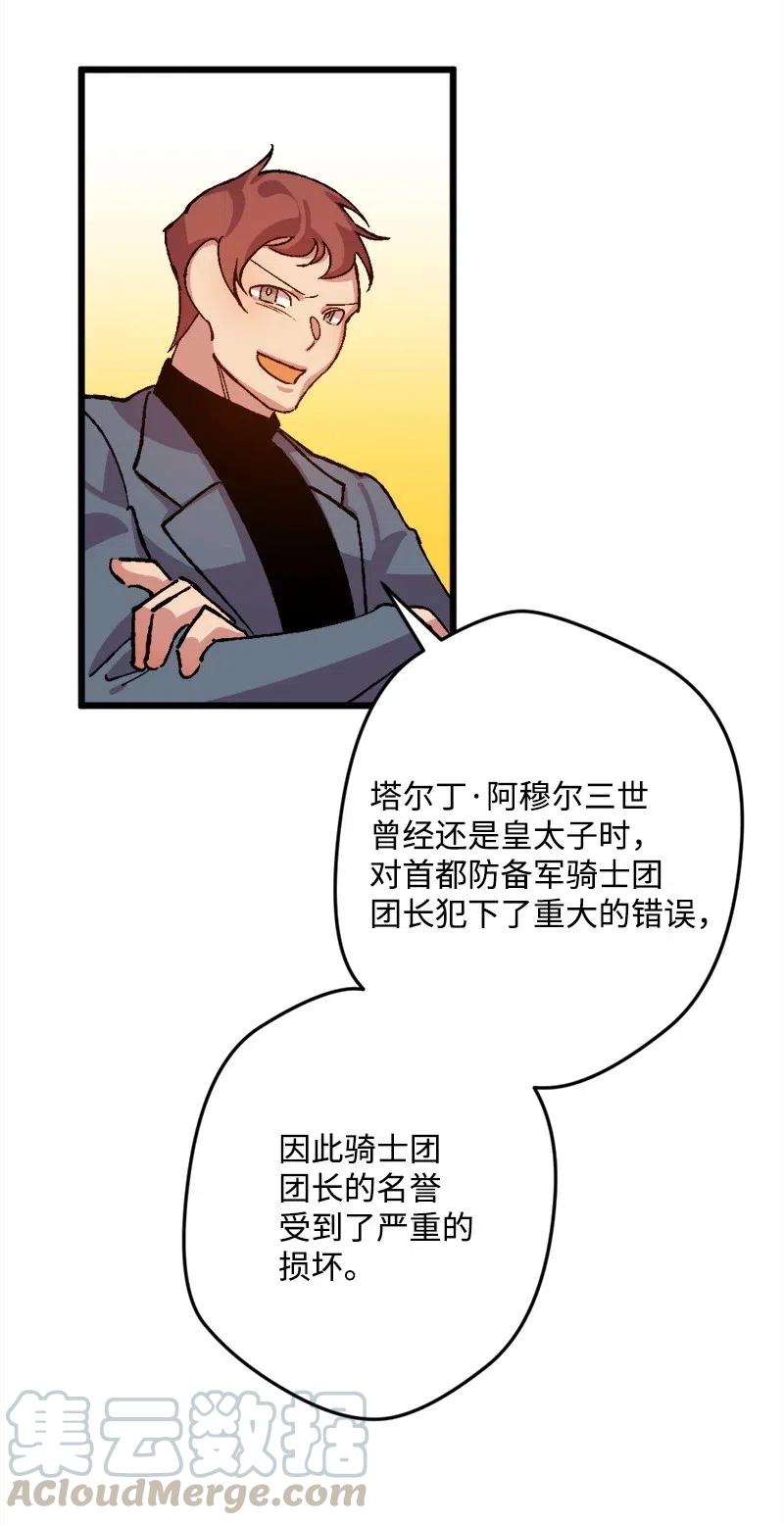 27 塔尔丁的道歉(1/2)-第27话