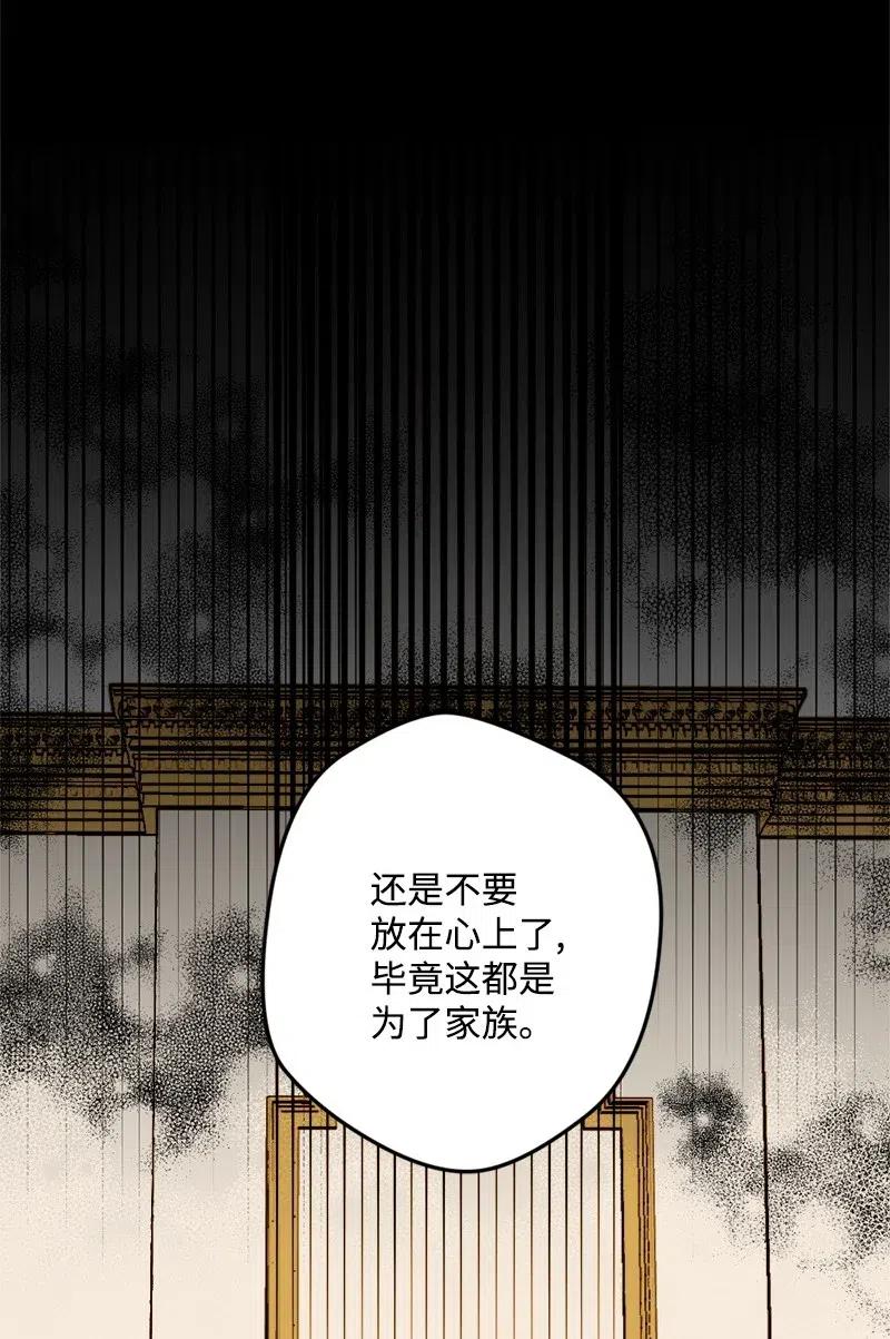 29 第三轮面试(1/2)-第29话