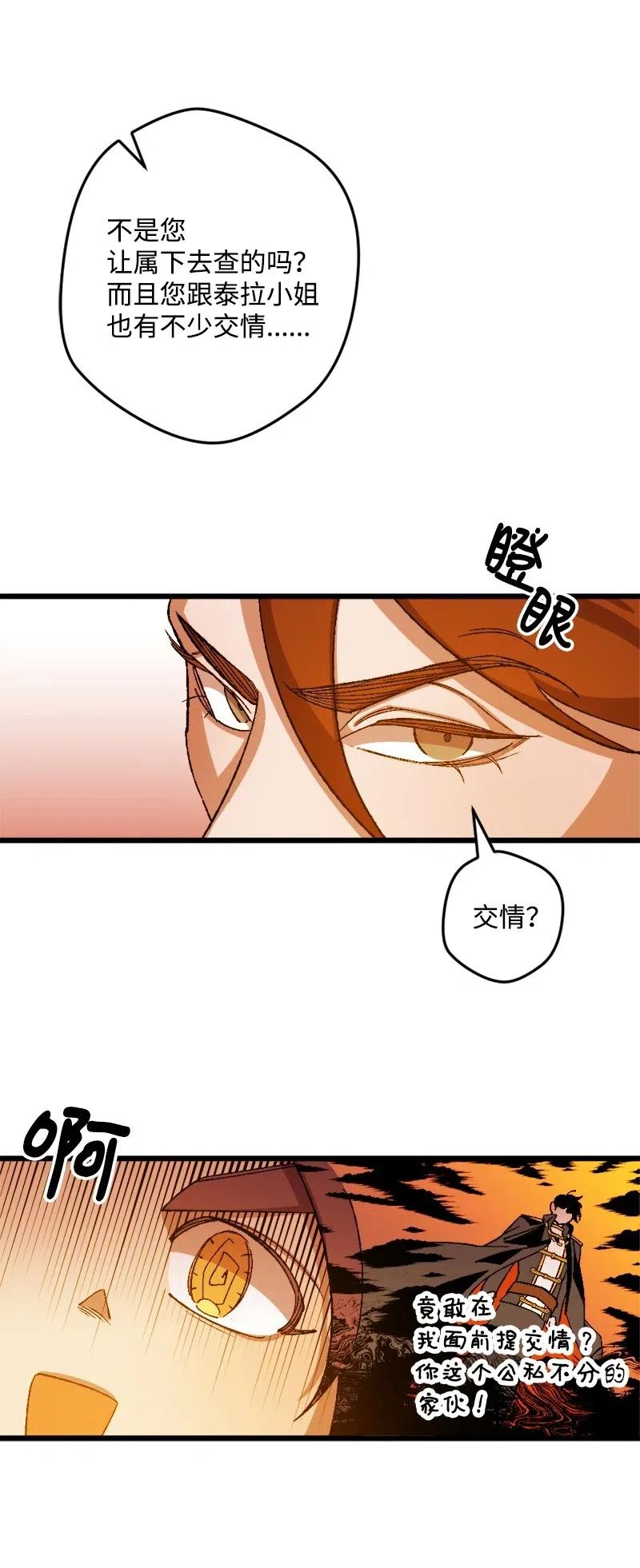 29 第三轮面试(1/2)-第29话
