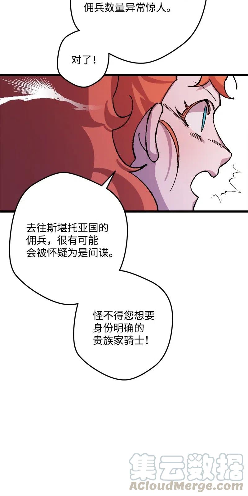 31 猎人(1/2)-第31话