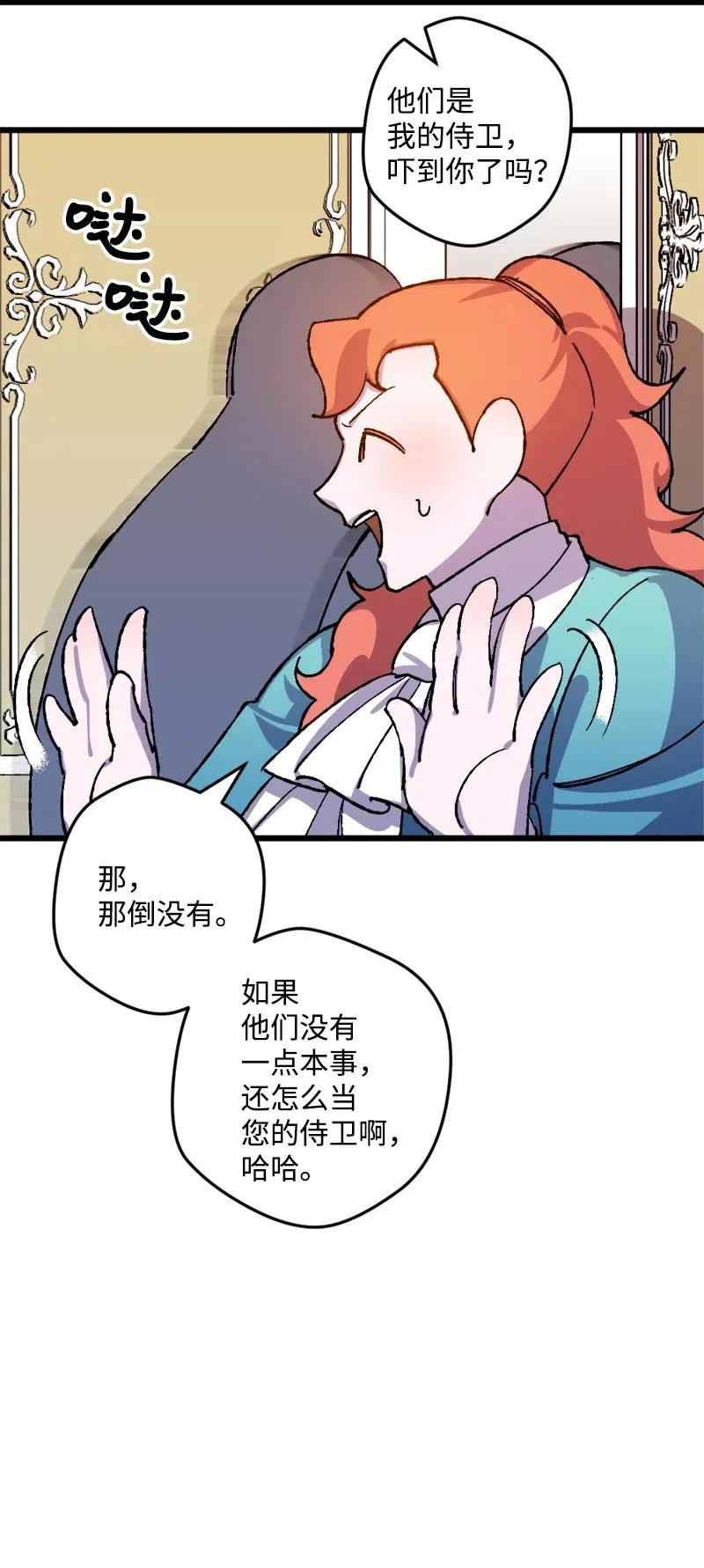 31 猎人(1/2)-第31话