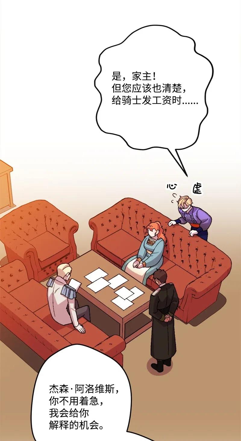 33 主角很忙(1/2)-第33话