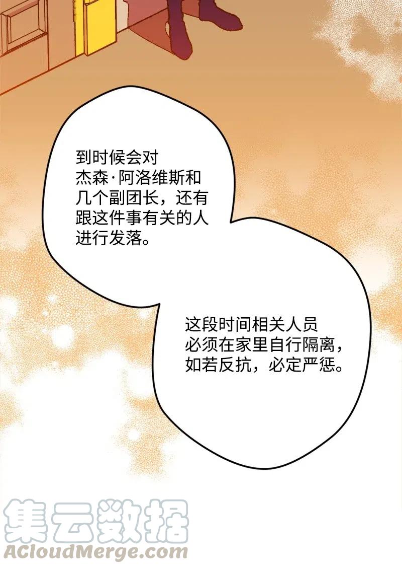 33 主角很忙(1/2)-第33话