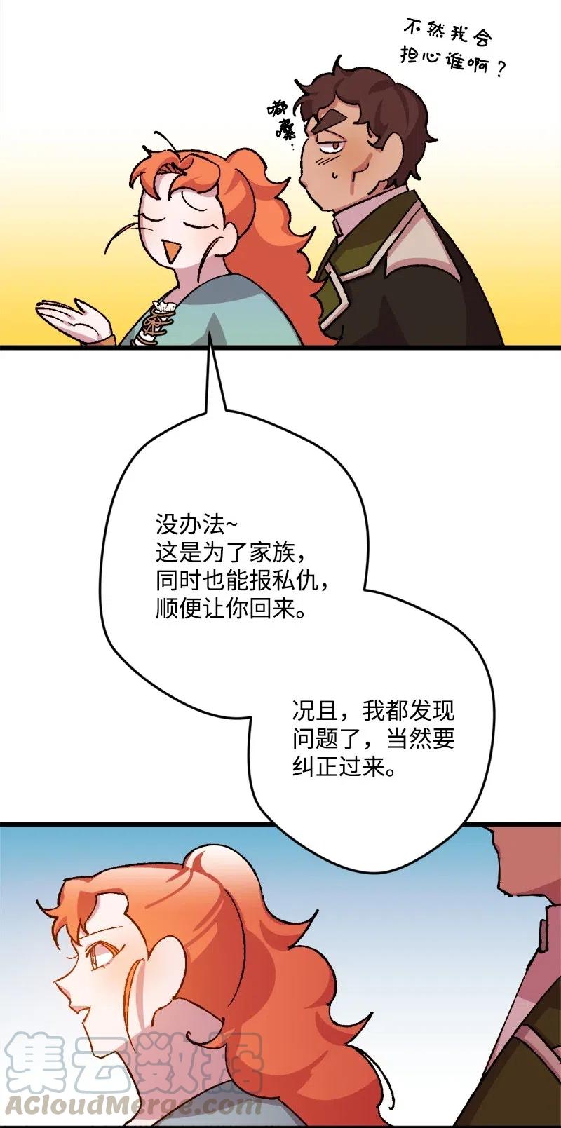 33 主角很忙(1/2)-第33话