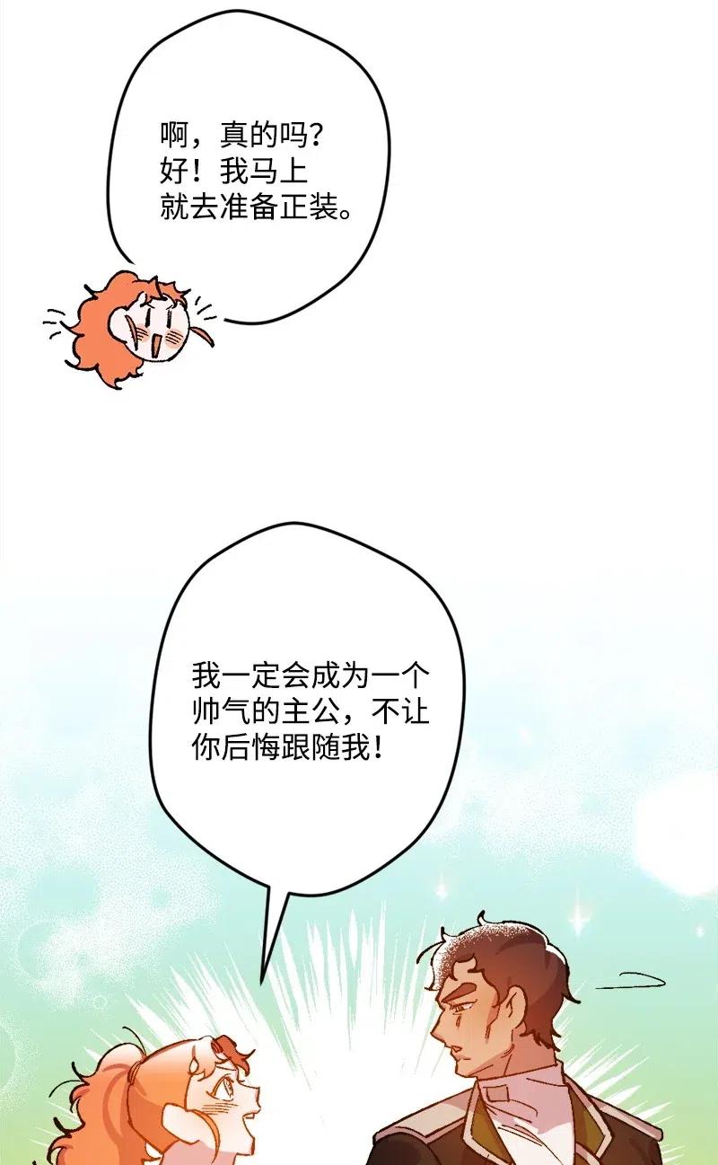 33 主角很忙(1/2)-第33话