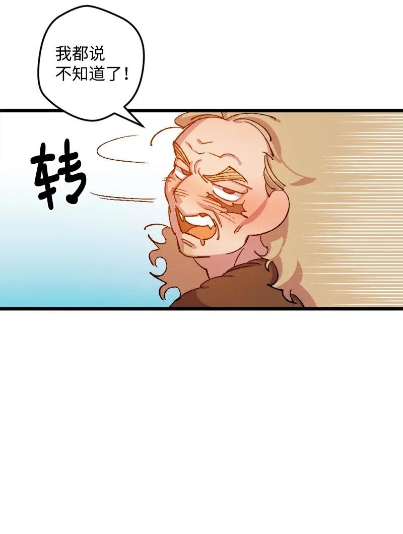 33 主角很忙(1/2)-第33话