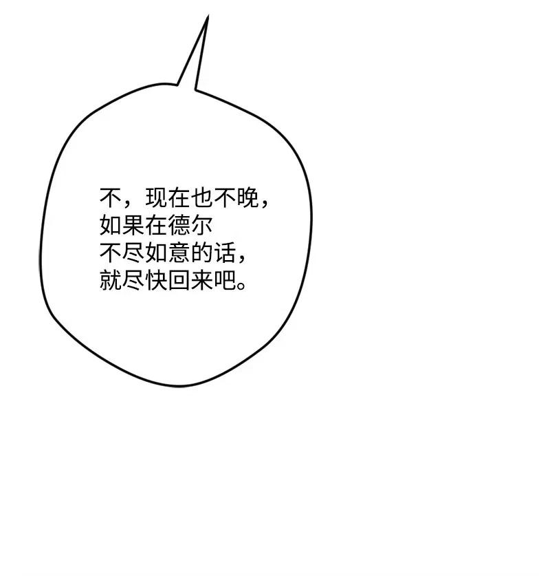 35 后手(1/2)-第35话