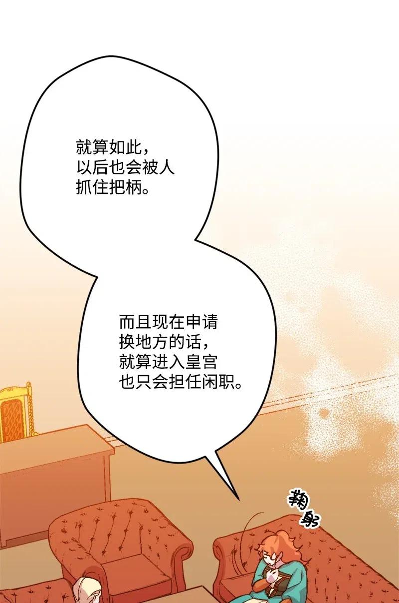 35 后手(1/2)-第35话
