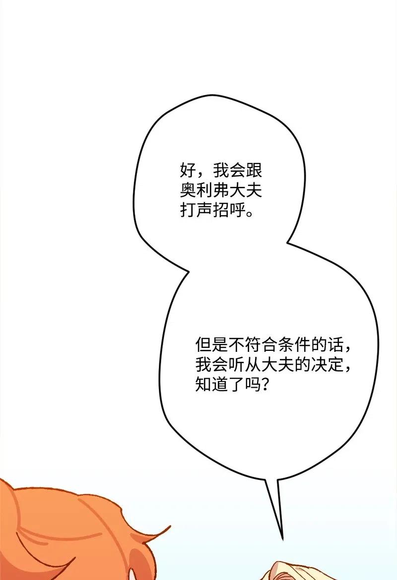 35 后手(1/2)-第35话