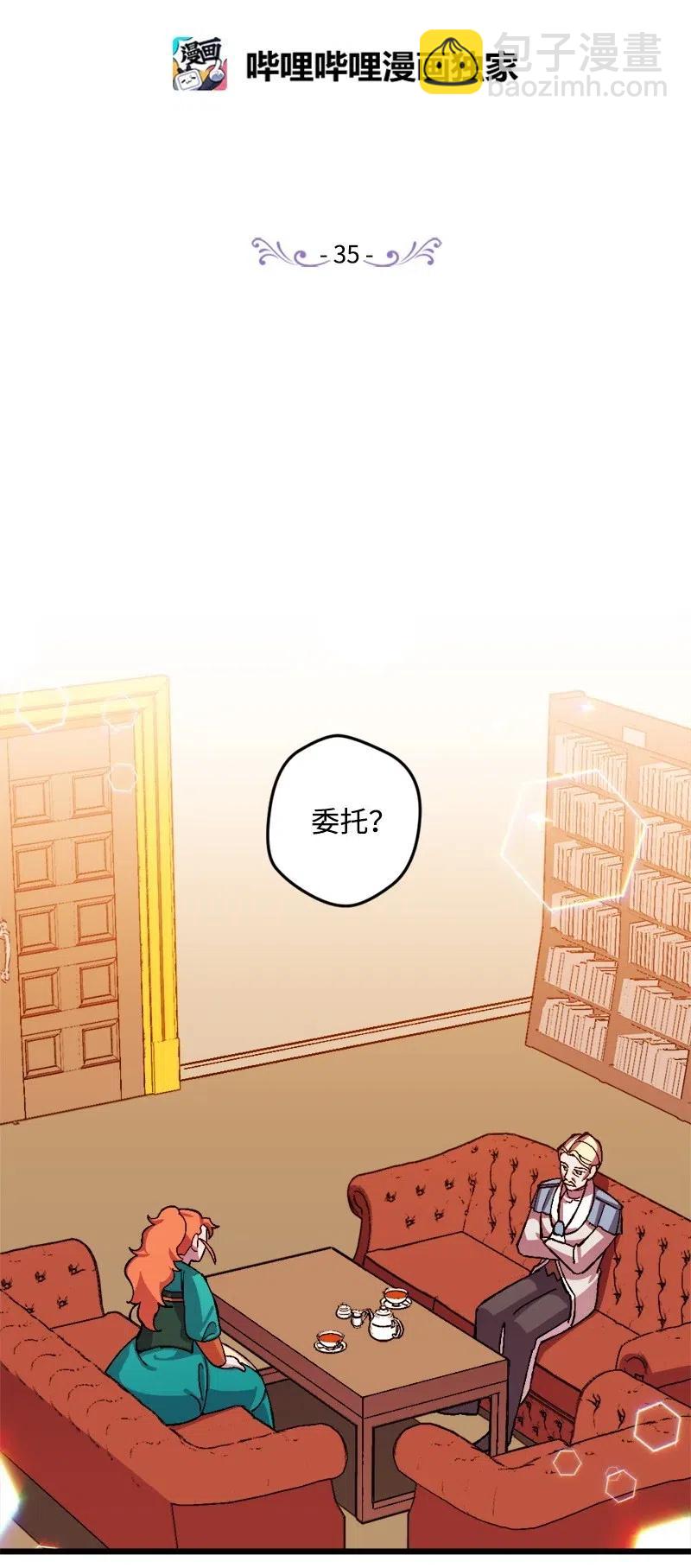 35 后手(1/2)-第35话