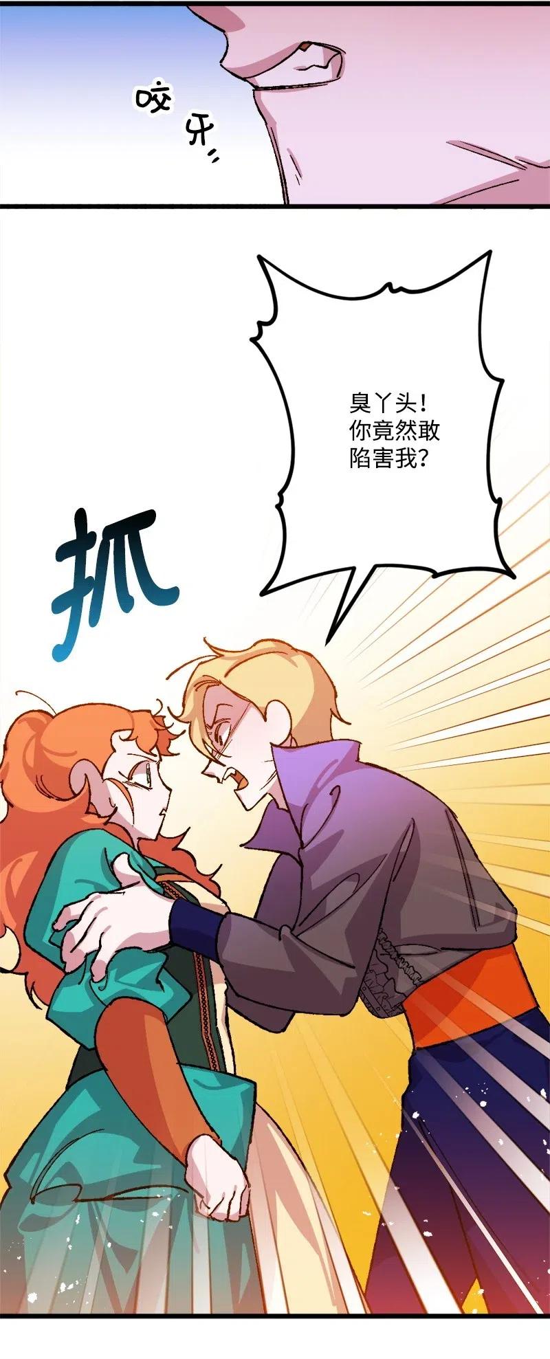 35 后手(1/2)-第35话