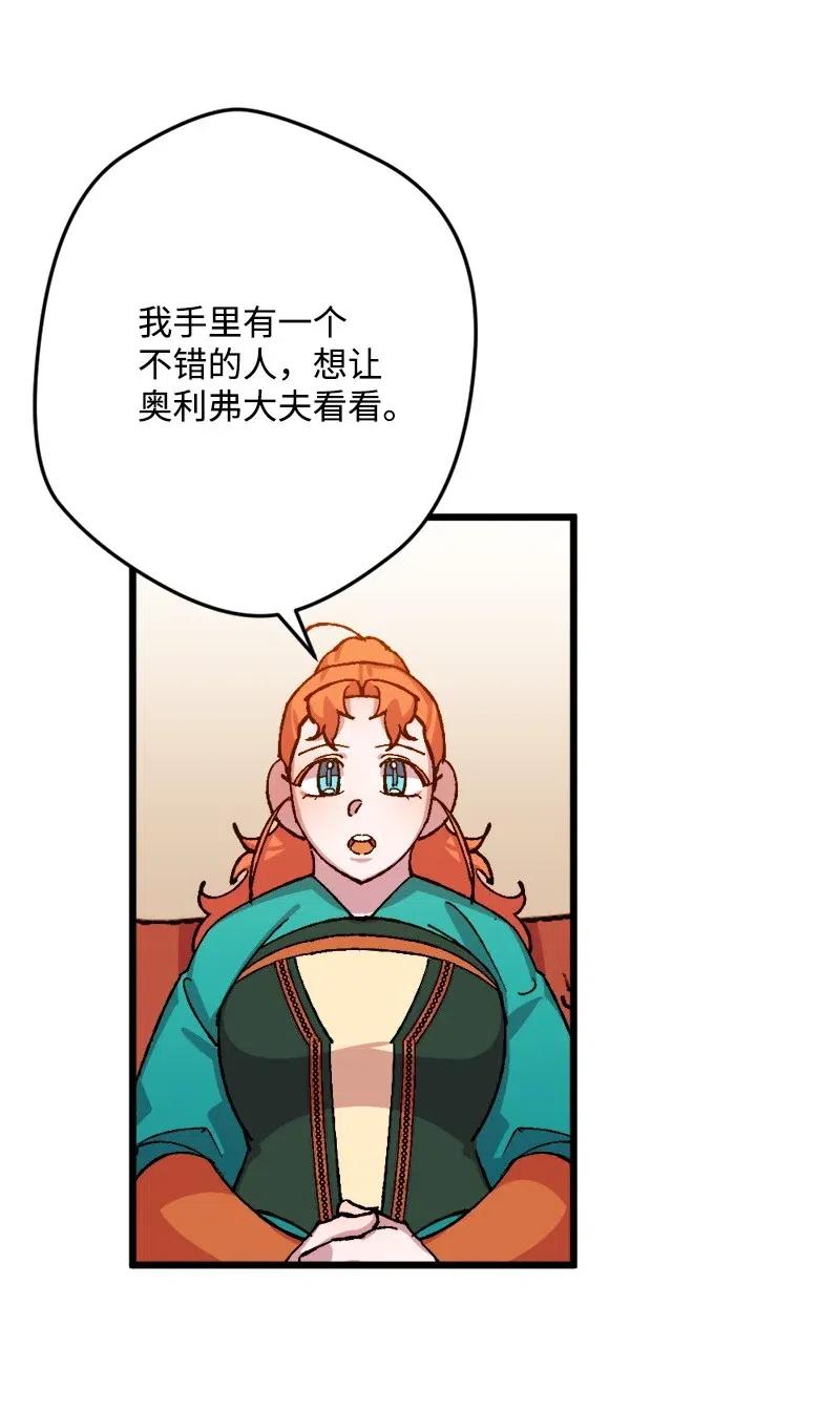 35 后手(1/2)-第35话