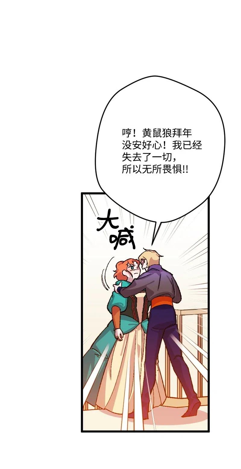35 后手(1/2)-第35话