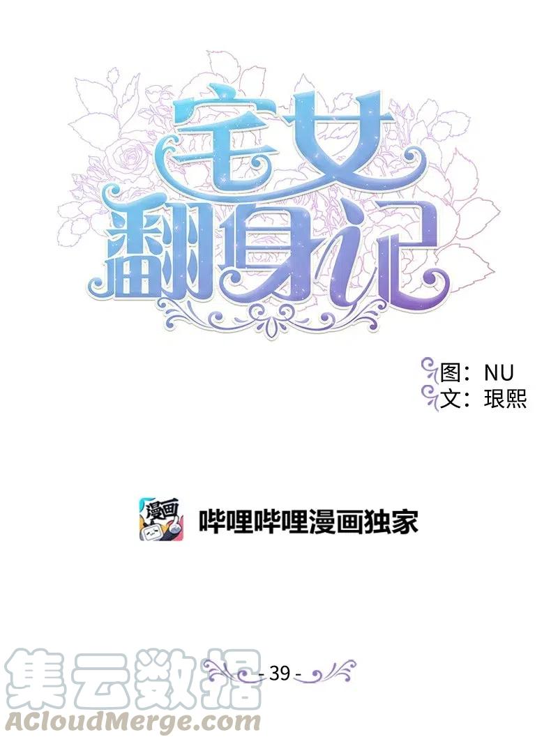 39 露出底牌(1/2)-第39话
