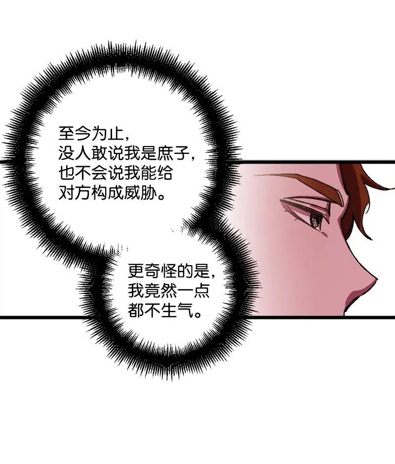 39 露出底牌(1/2)-第39话