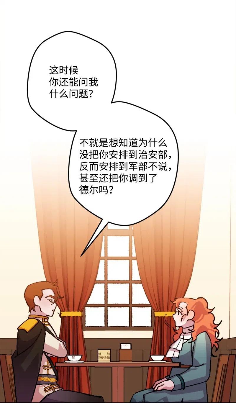 39 露出底牌(1/2)-第39话