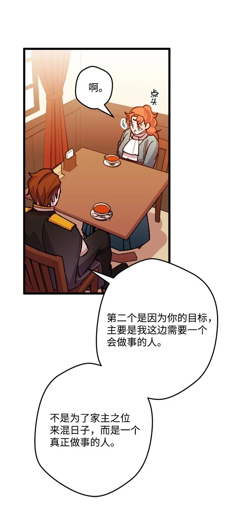 39 露出底牌(1/2)-第39话