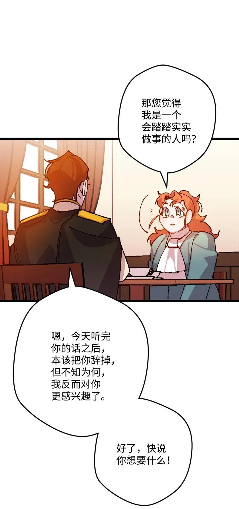 39 露出底牌(1/2)-第39话