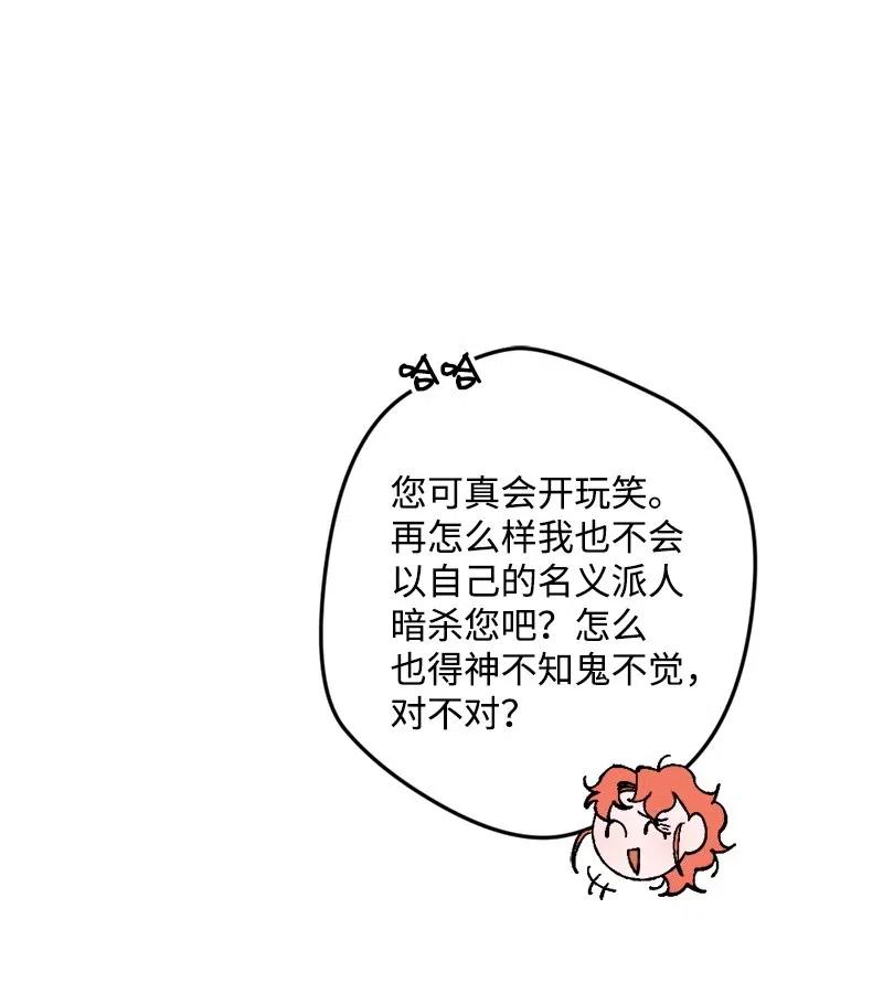 39 露出底牌(1/2)-第39话