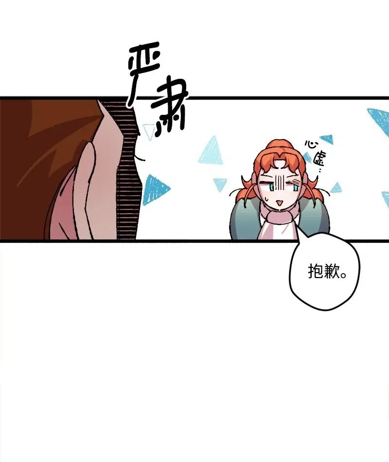 39 露出底牌(1/2)-第39话