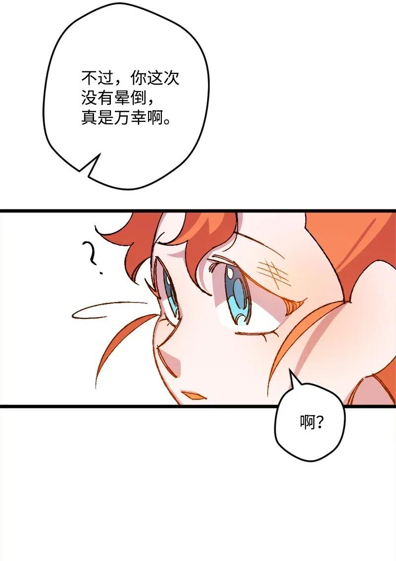 39 露出底牌(1/2)-第39话