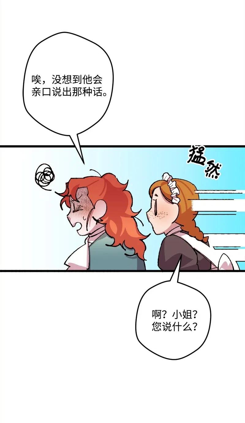 39 露出底牌(1/2)-第39话