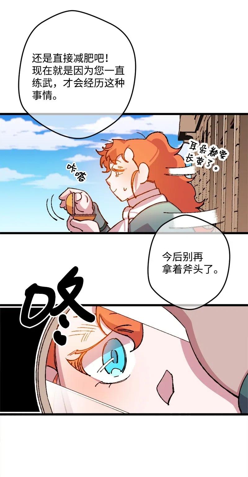 39 露出底牌(1/2)-第39话