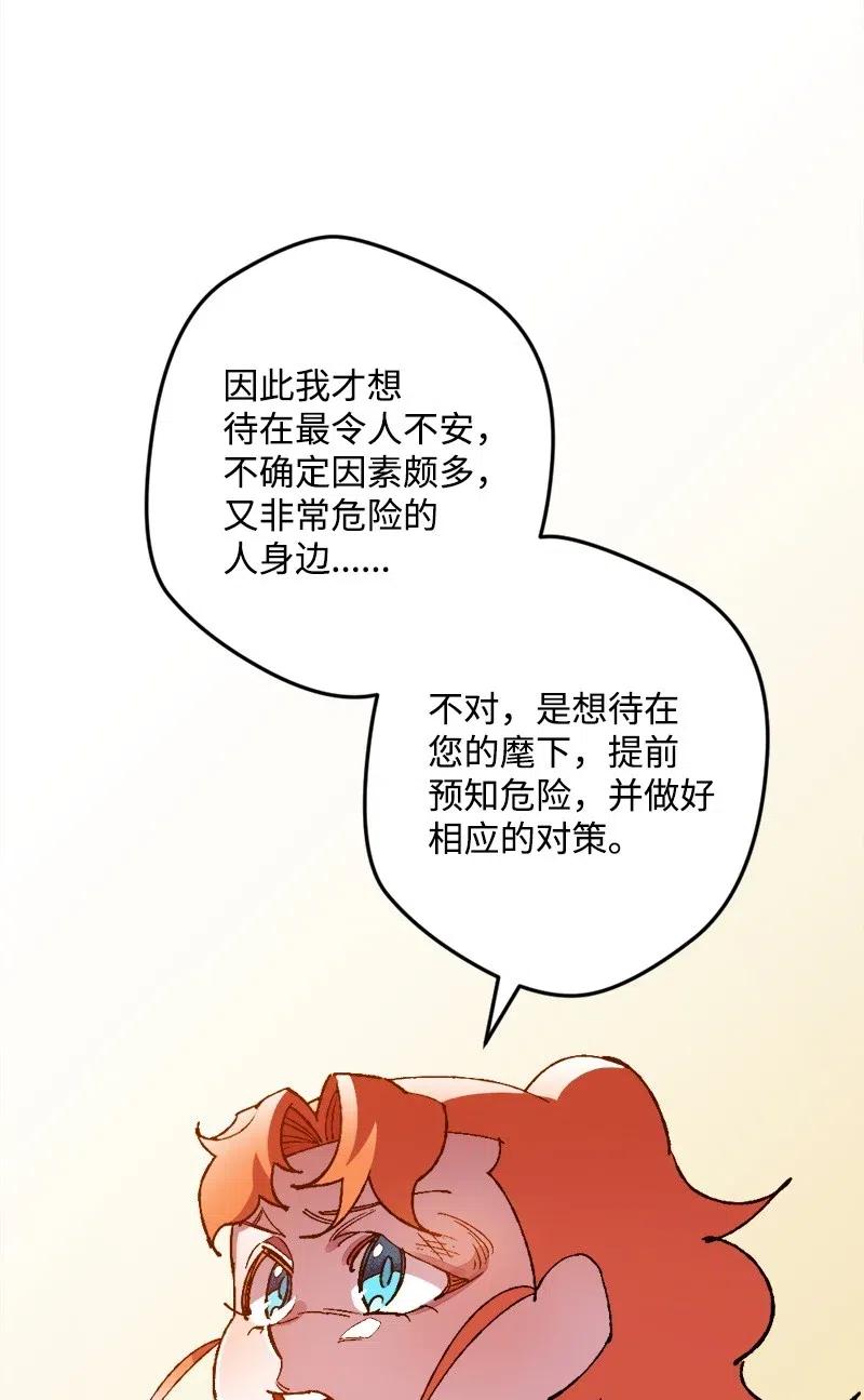 39 露出底牌(1/2)-第39话