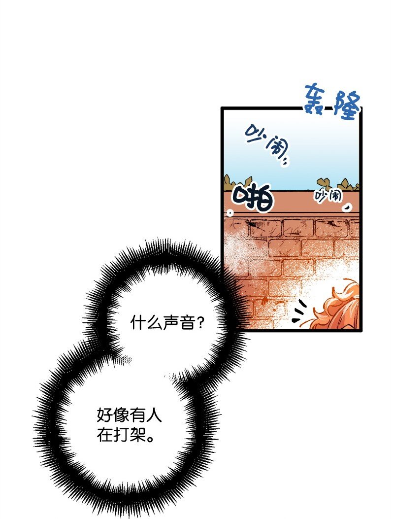 05 到访莱顿街(1/2)-第5话