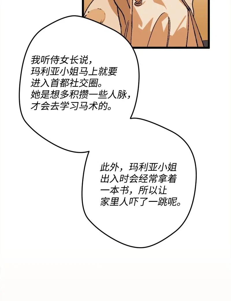 41 脱胎换骨(1/2)-第41话