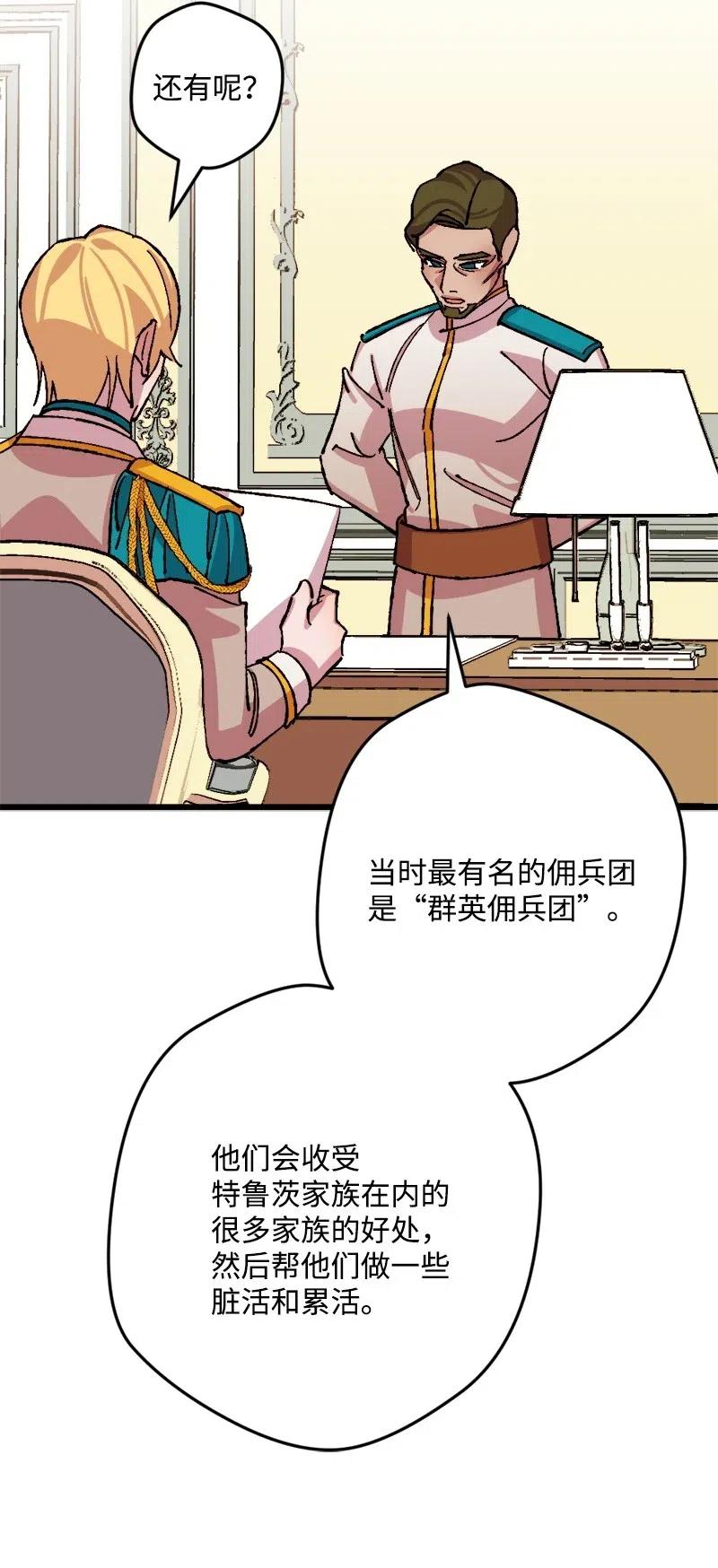 41 脱胎换骨(1/2)-第41话
