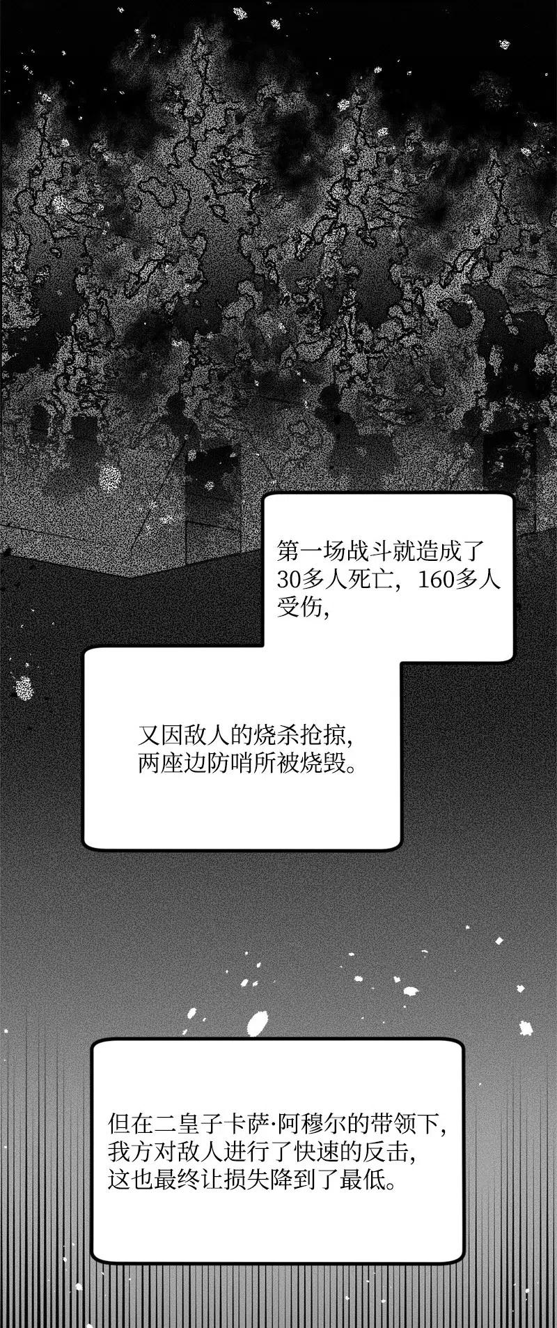 43 战争开始(1/2)-第43话