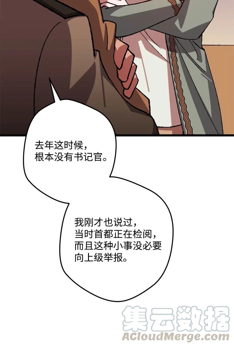 43 战争开始(1/2)-第43话