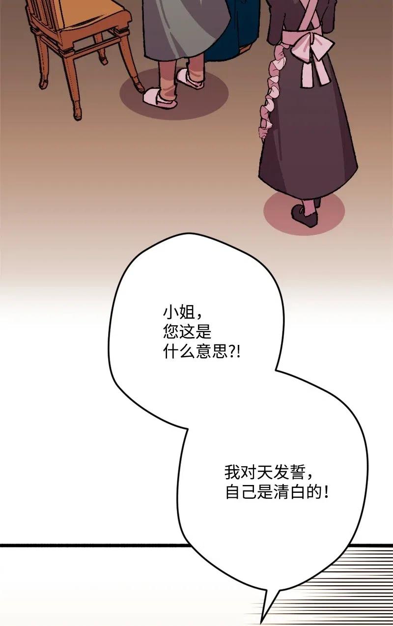 47 传信(1/2)-第47话