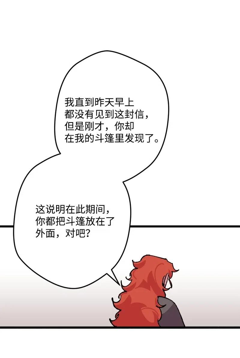 47 传信(1/2)-第47话