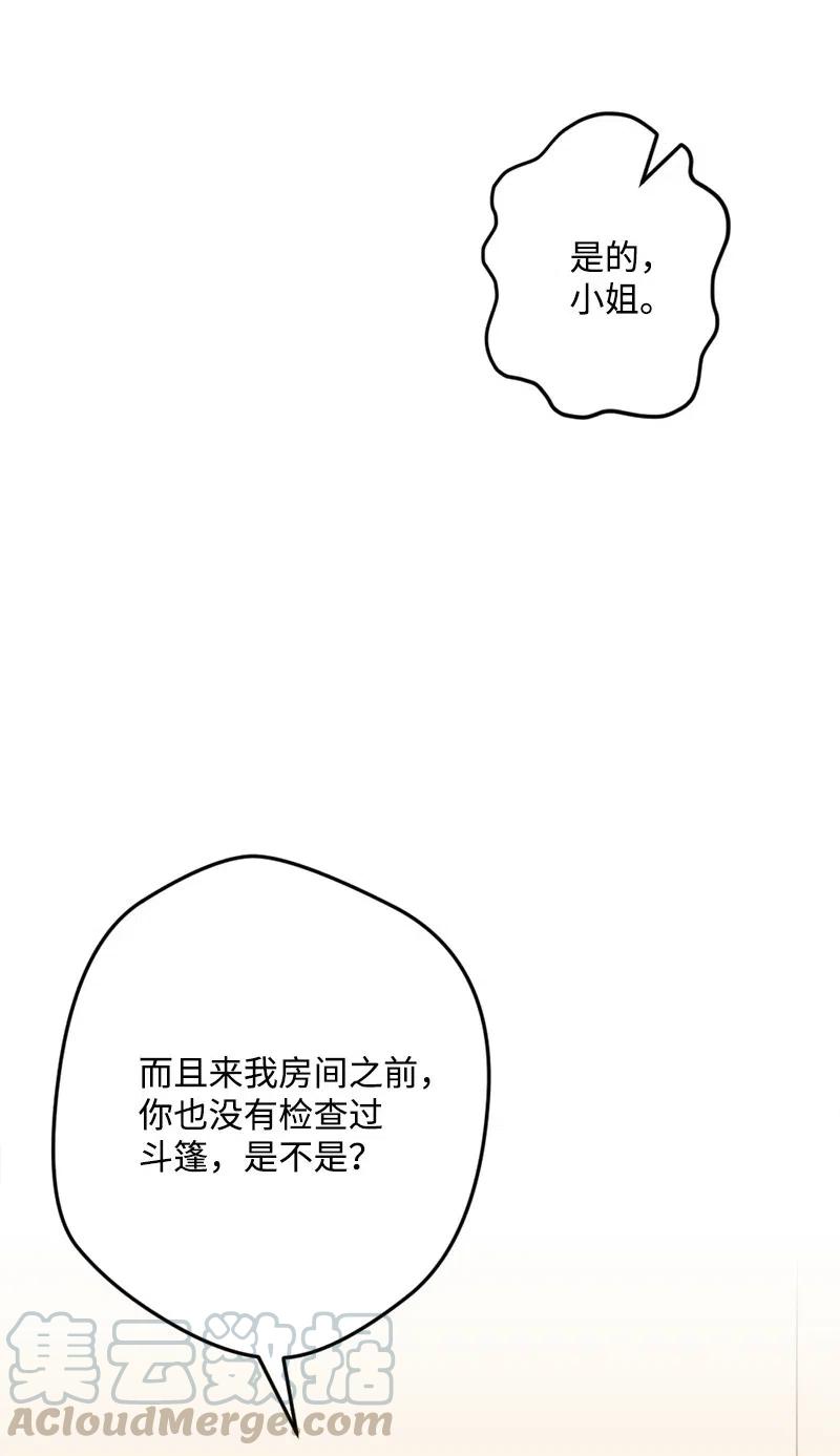47 传信(1/2)-第47话