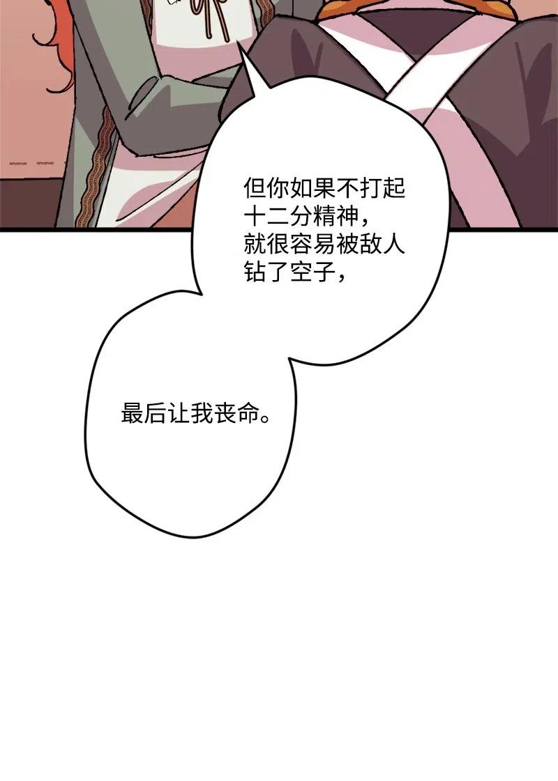 47 传信(1/2)-第47话