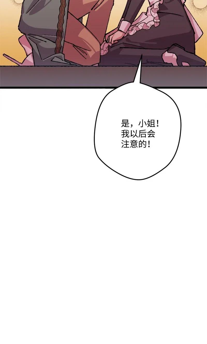 47 传信(1/2)-第47话
