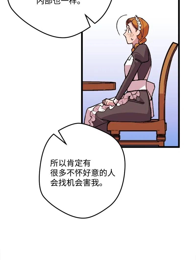 47 传信(1/2)-第47话