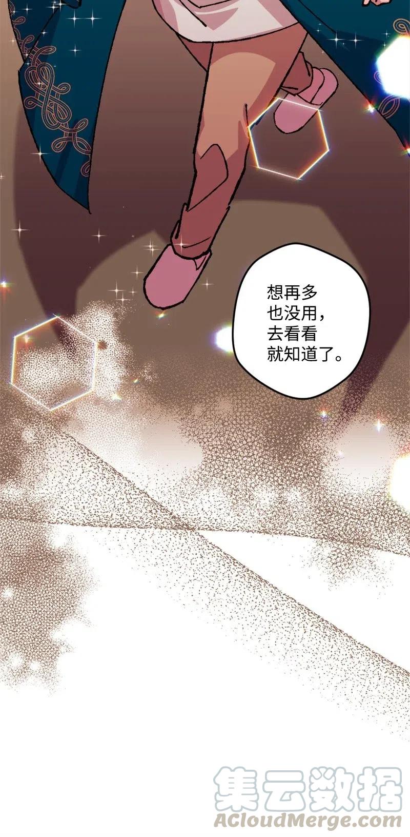 47 传信(1/2)-第47话