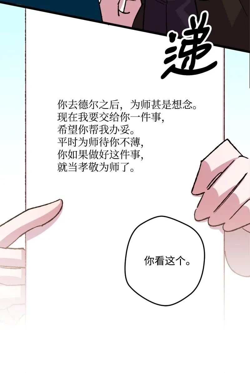 47 传信(1/2)-第47话