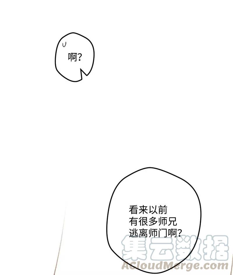 47 传信(1/2)-第47话