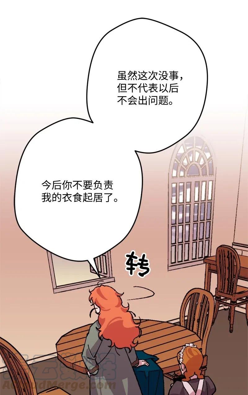47 传信(1/2)-第47话